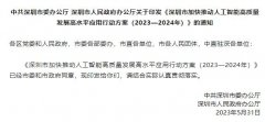 <b>推人工智能财产集聚</b>